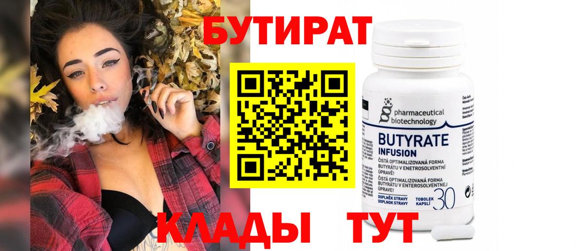 БУТИРАТ оксибутират Донской