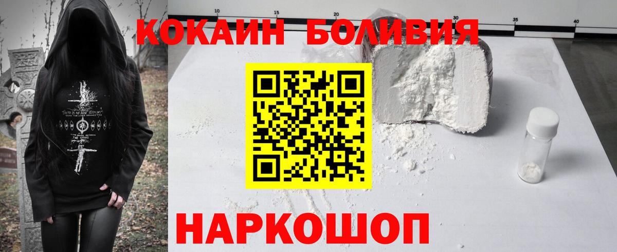COCAIN  Cocaine 98%  Донской  Вход с VPN  COCAIN FishScale 
