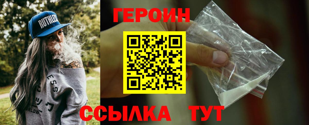 Донской  ГЕРОИН  Вход с VPN  ГЕРОИН хмурый 