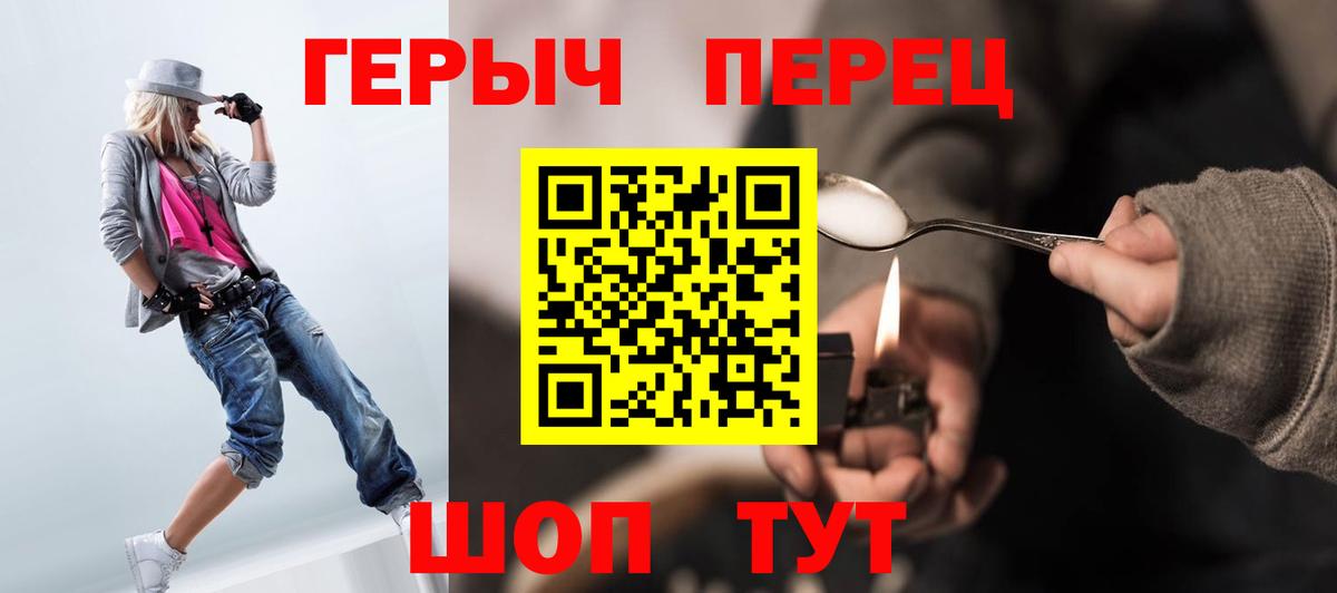 Героин белый Донской