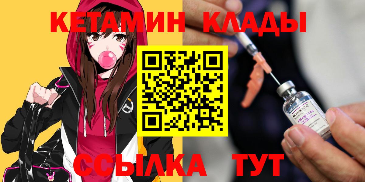 Кетамин ketamine  КЕТАМИН VHQ  Донской  Вход с VPN 