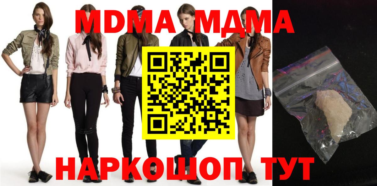 MDMA Molly  Вход с VPN  Донской  MDMA Molly 