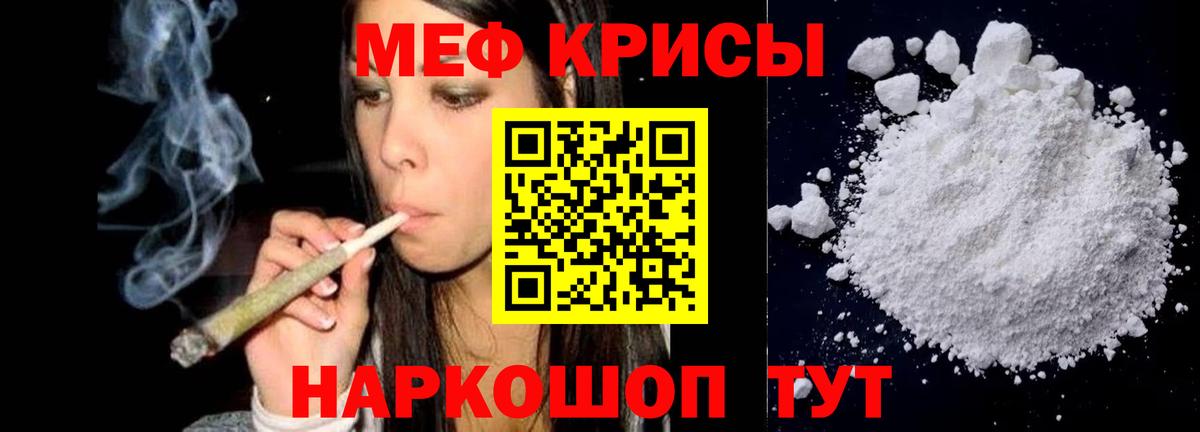 Меф кристаллы Донской