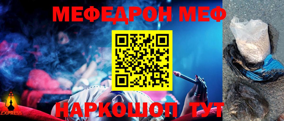 Донской  МЯУ-МЯУ VHQ  Меф mephedrone  Меф  Вход с VPN 