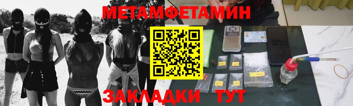 Метамфетамин Декстрометамфетамин 99.9%  Вход с VPN  Донской 