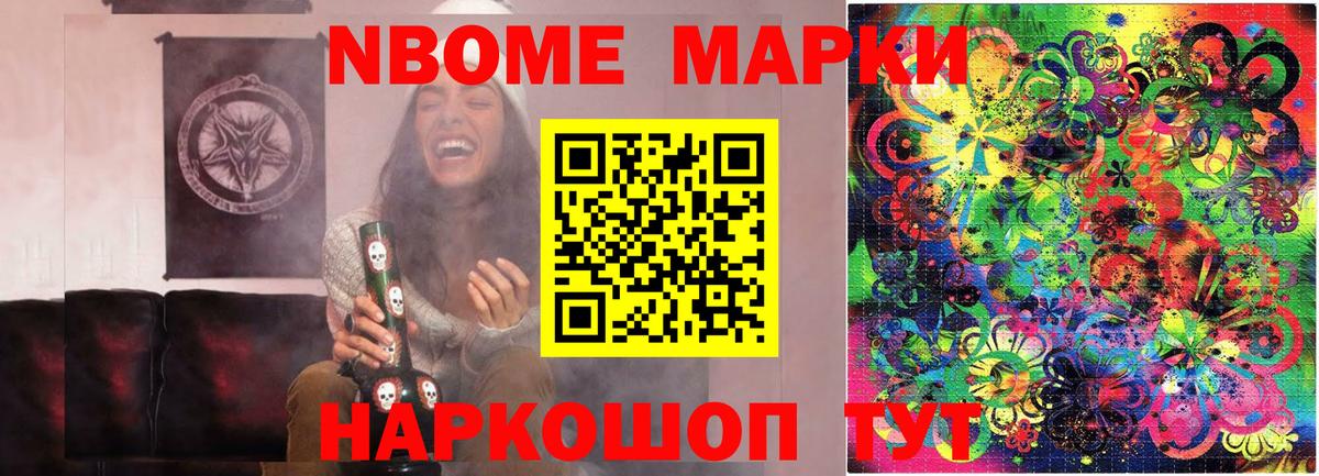 Донской  Марки 25I-NBOMe 1,8мг  Вход с VPN 