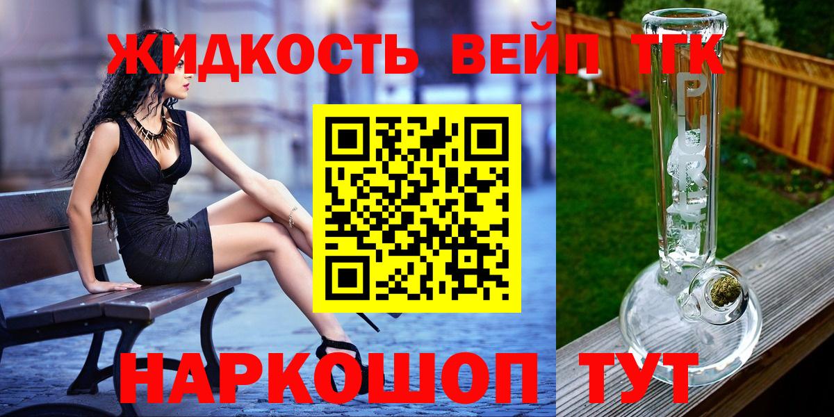 где найти   Вход с VPN  Дистиллят ТГК концентрат  Донской  Дистиллят ТГК Wax 